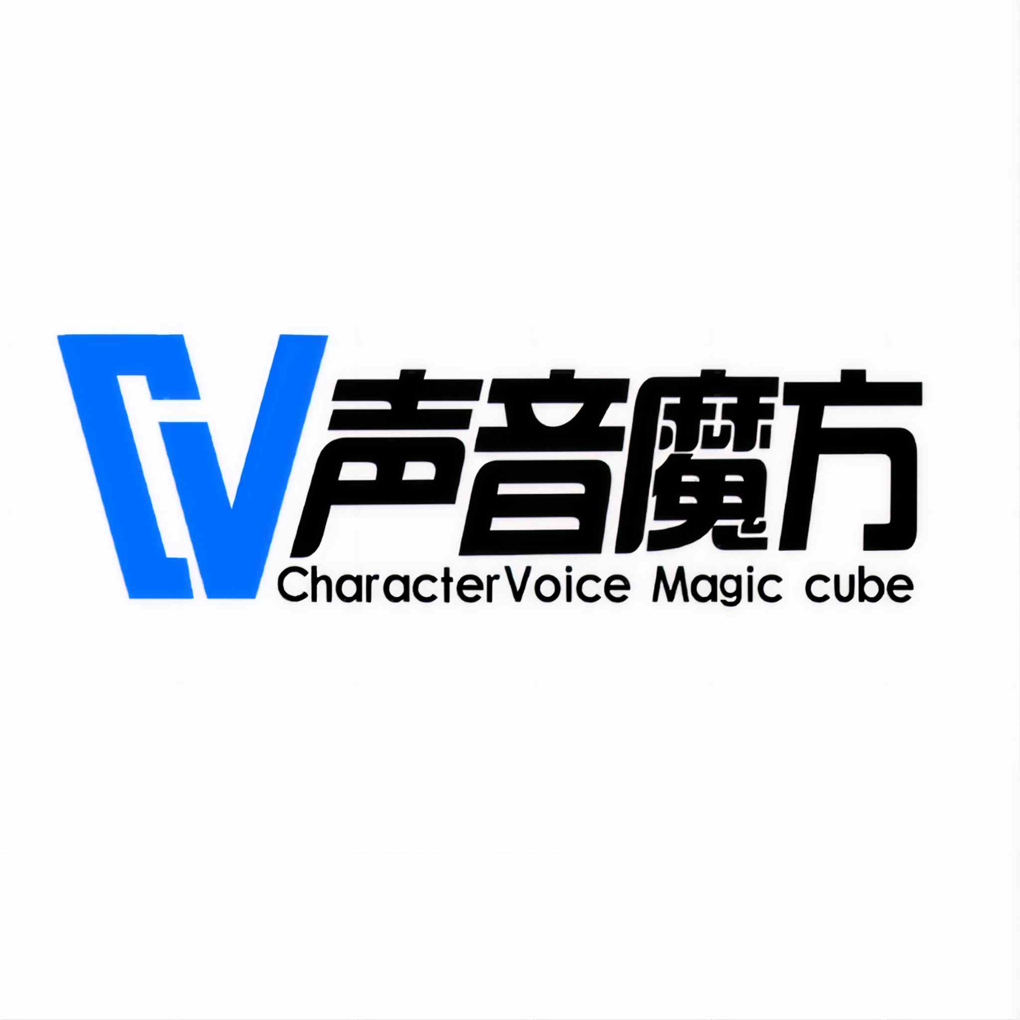 声音魔方
