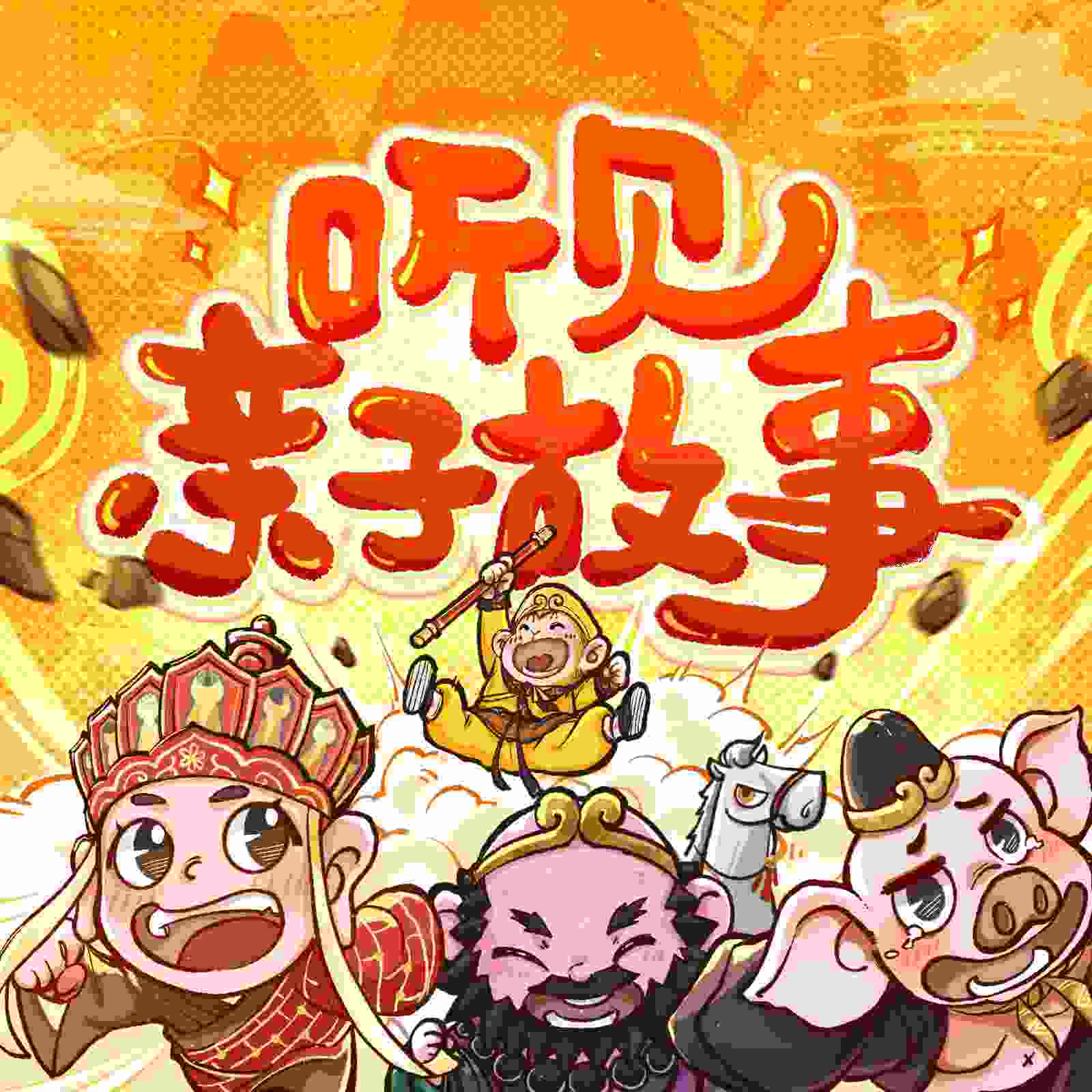听见儿童剧社