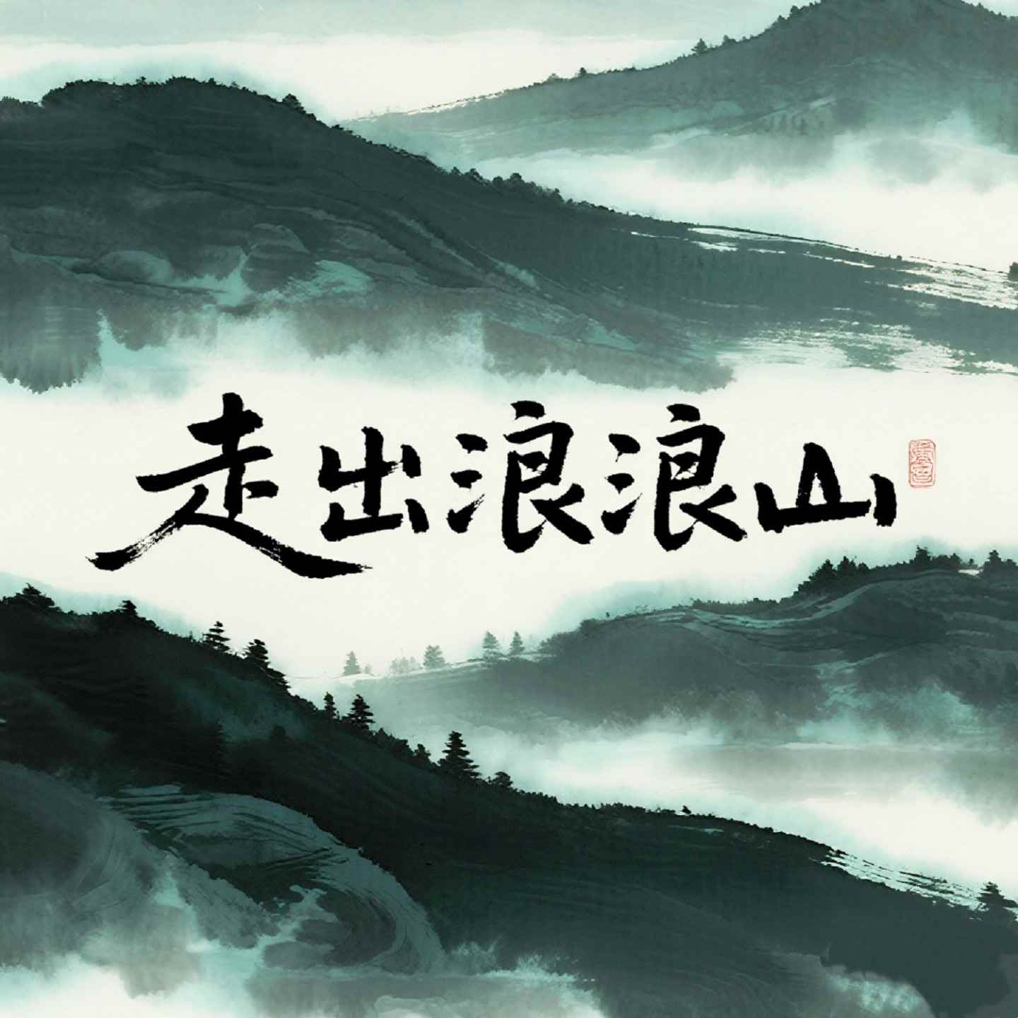 陈卿念