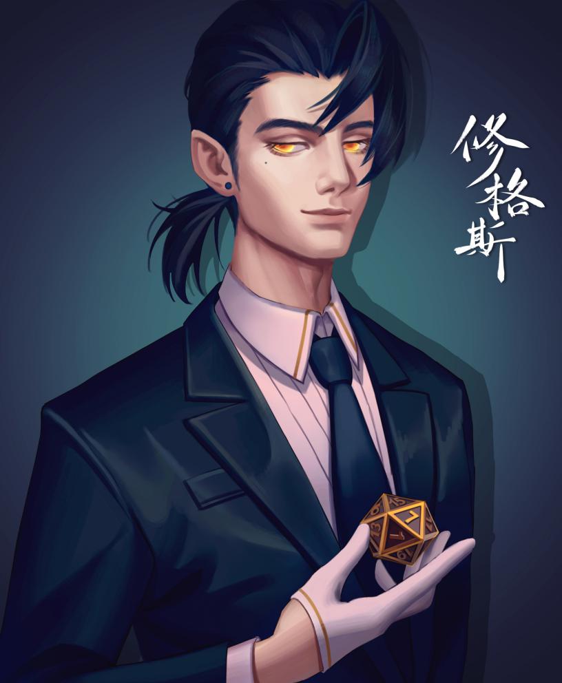 修格斯