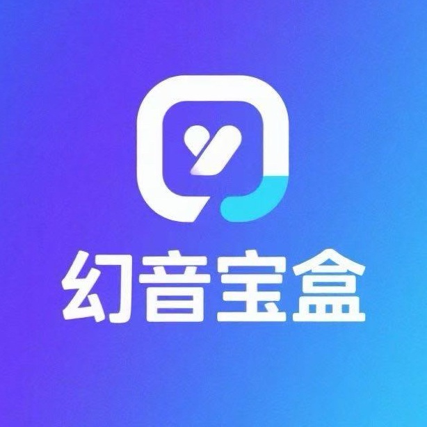 幻音宝盒