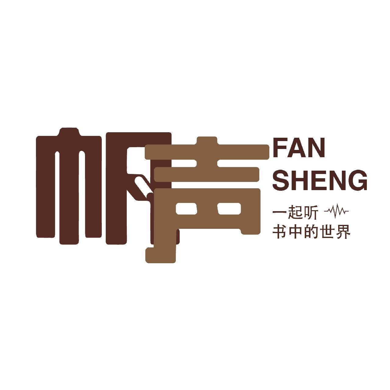 一帆_读书声