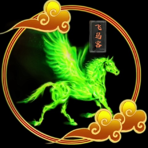 飞马客