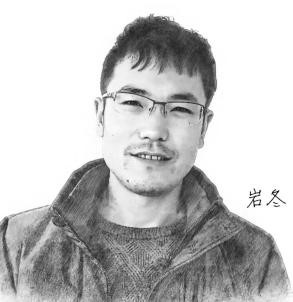 岩冬
