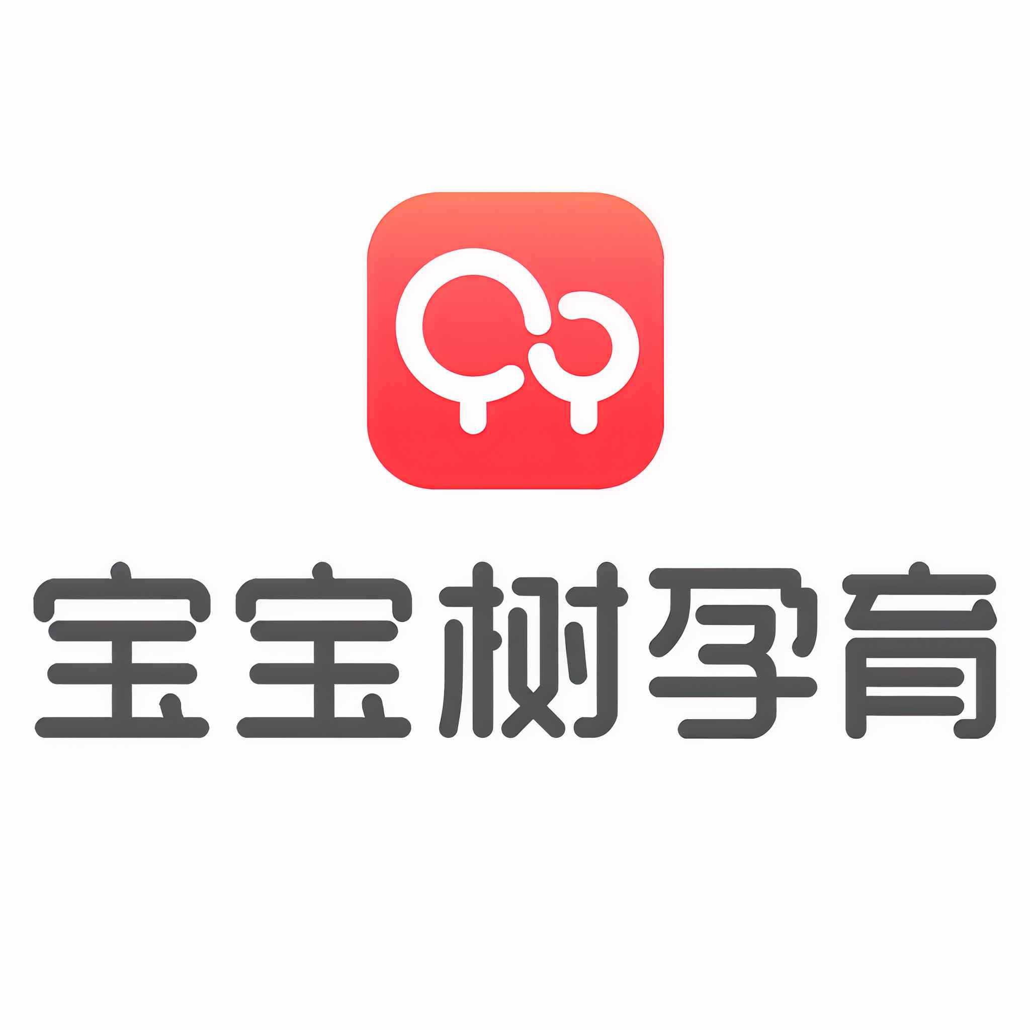 宝宝树官方账号