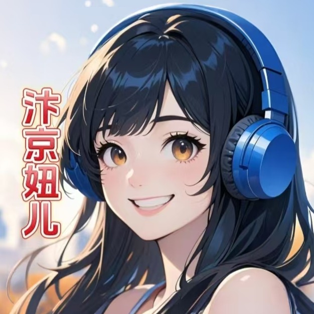 汴京妞儿