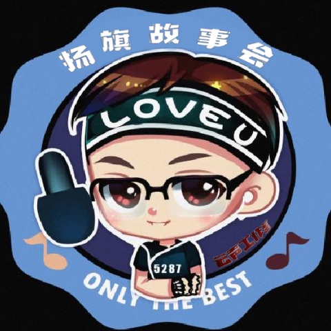 扬旗