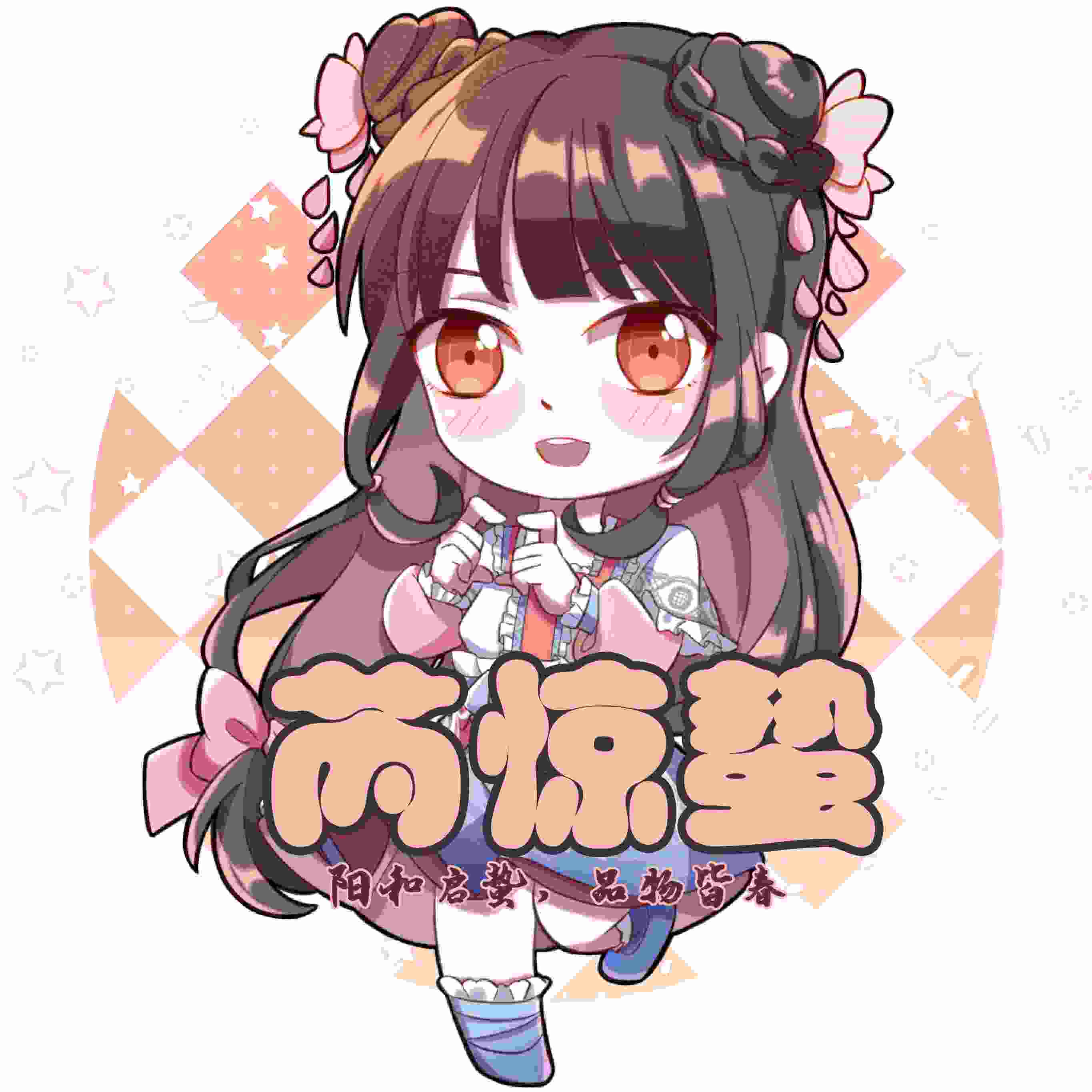 芮惊蛰
