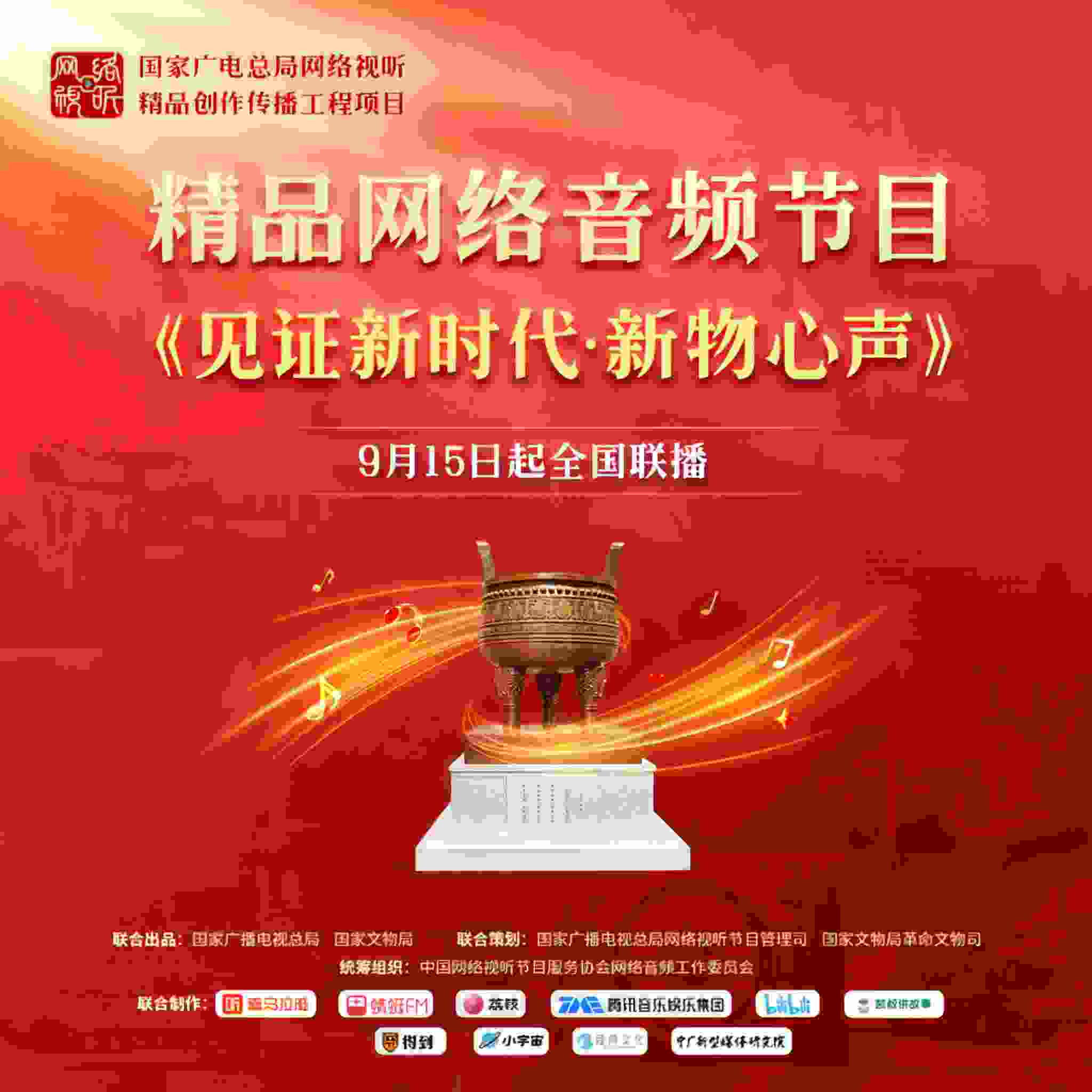 新物心声