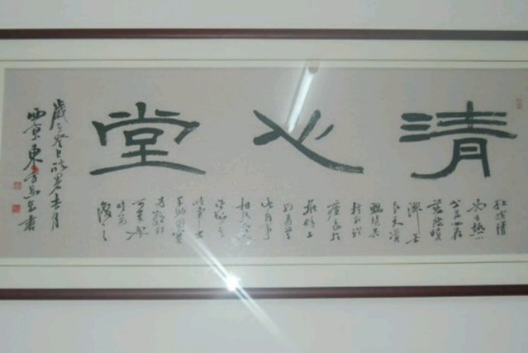 清心堂堂主