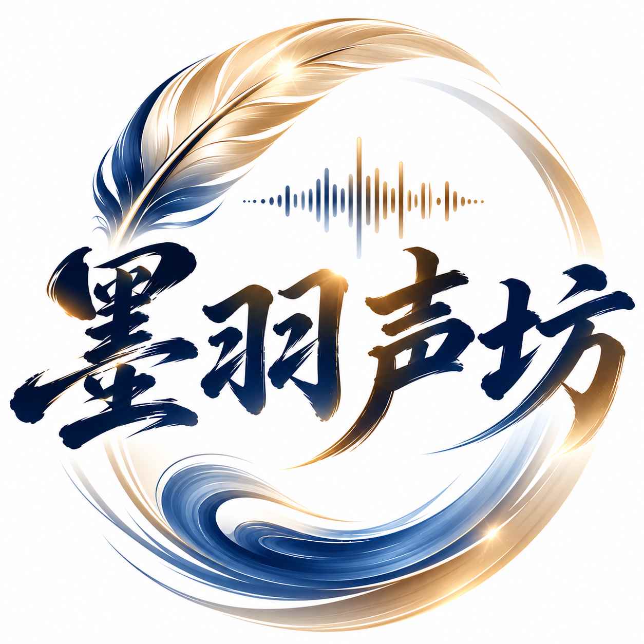 墨羽声坊