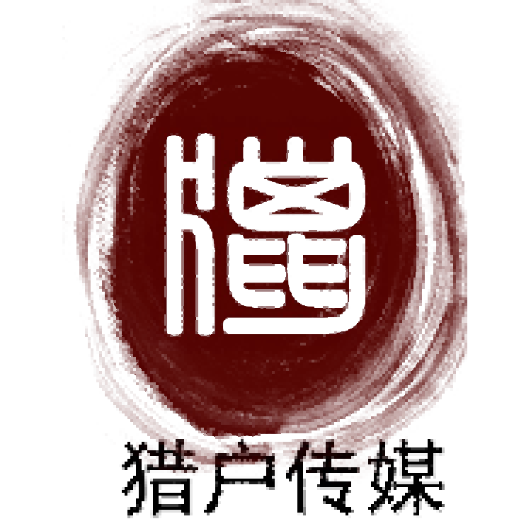 猎户听书