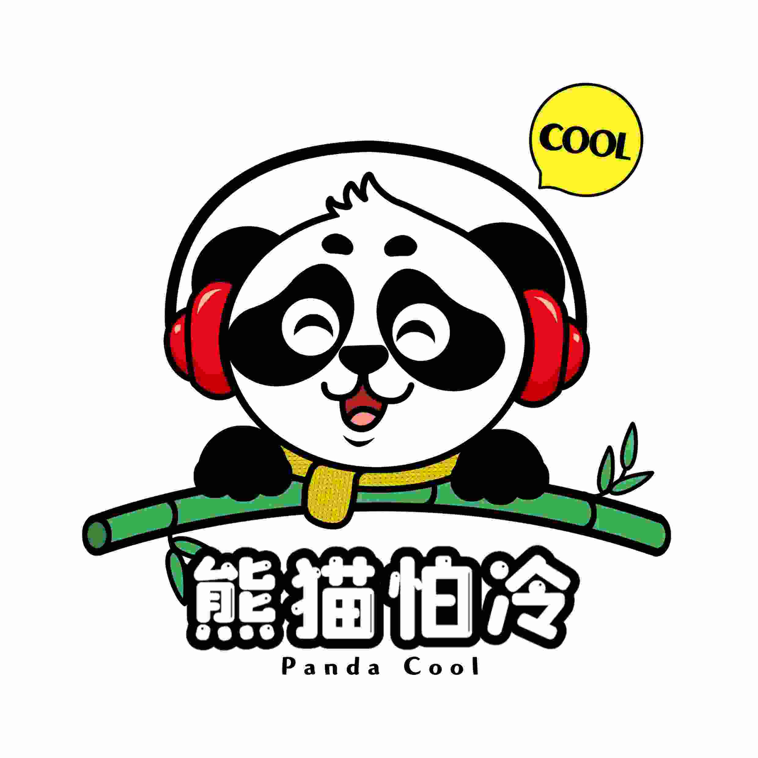 熊猫怕冷剧社