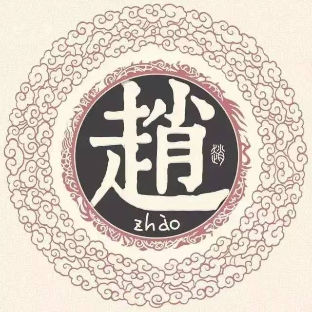 赵国之声