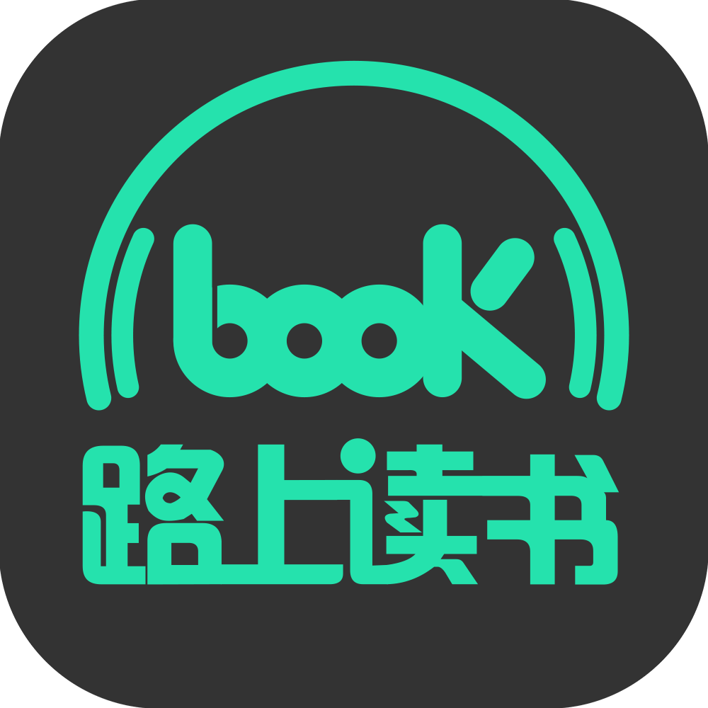 路上读书
