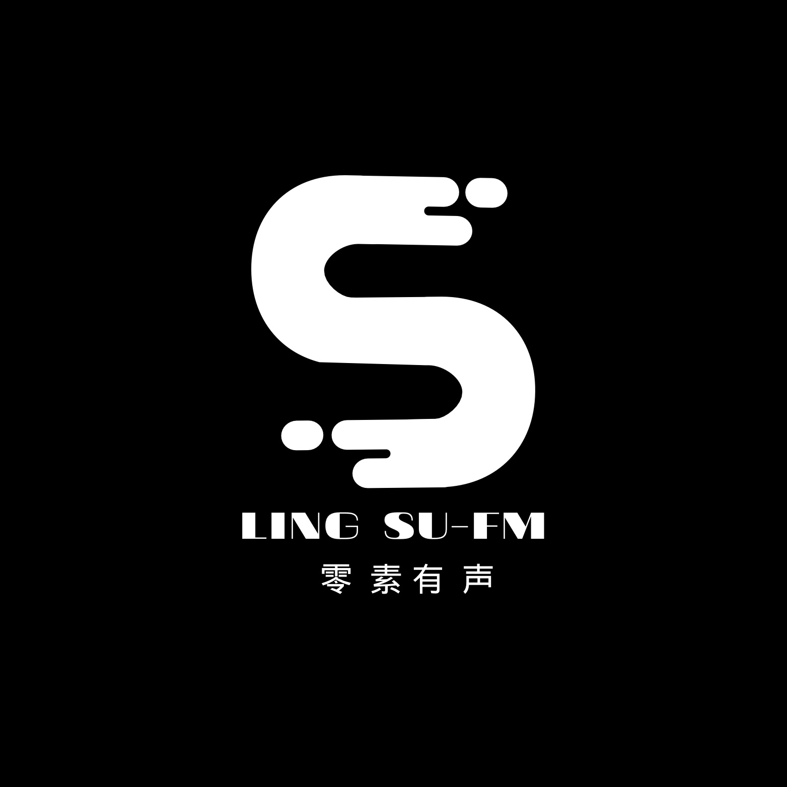 零素有声传媒