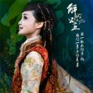风雅入喉