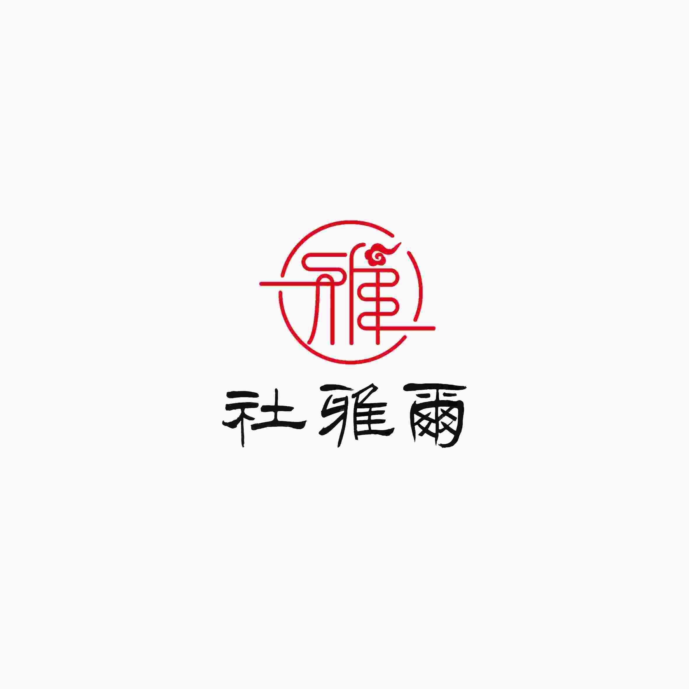 尔雅社