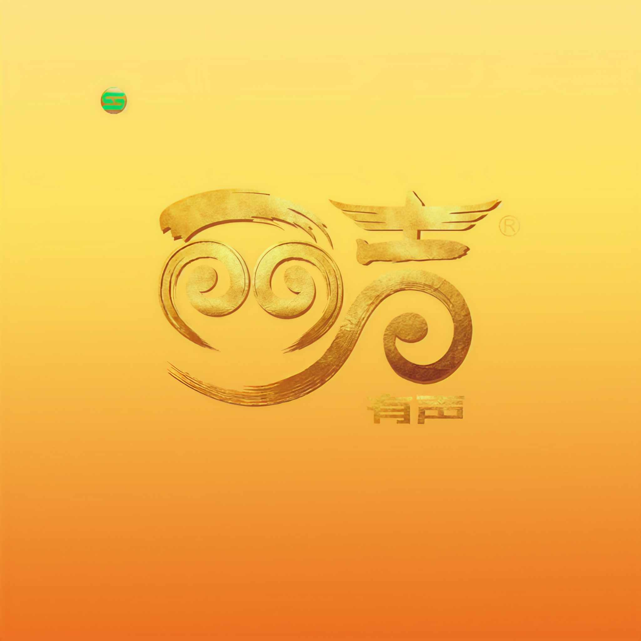 丽声文化传媒