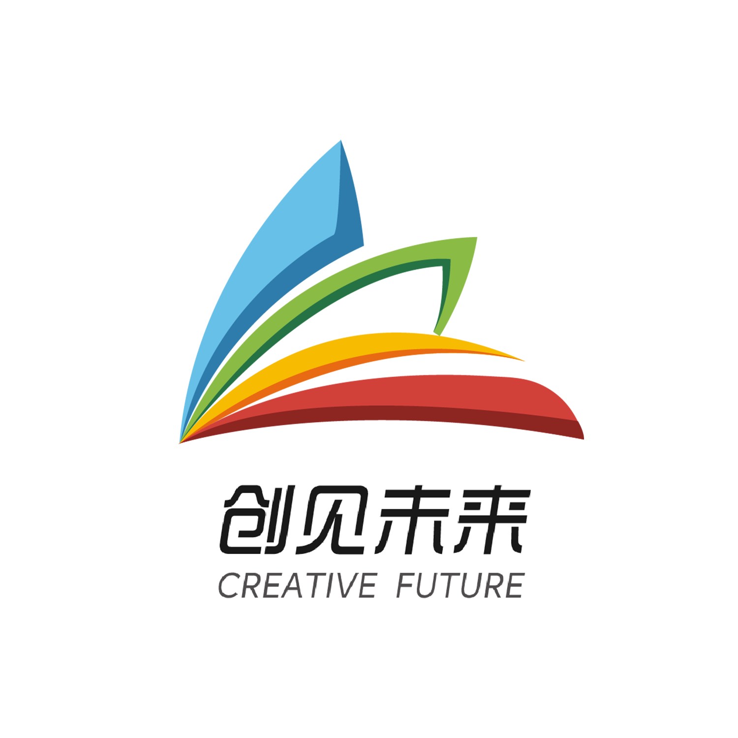 创见未来
