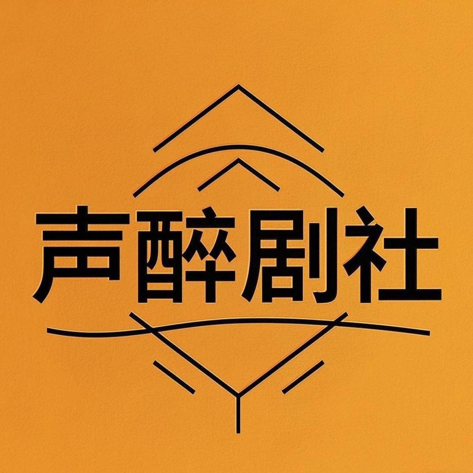 声醉传媒