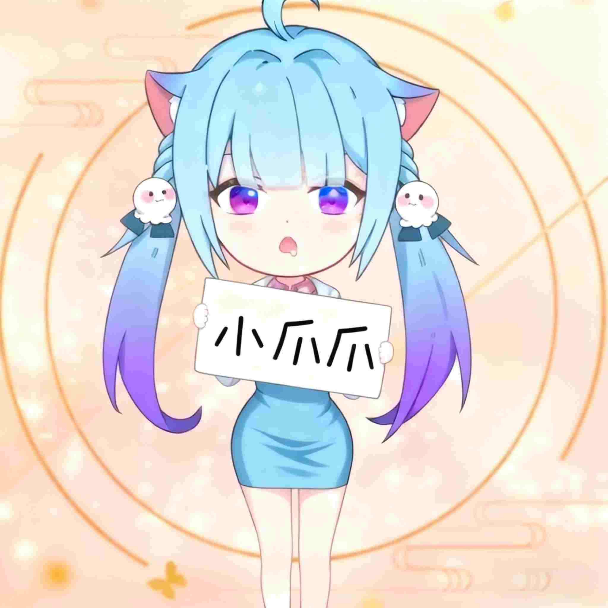 调皮的小爪爪