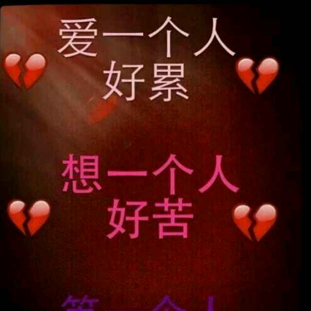 我要你幸福84