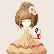 星小爷