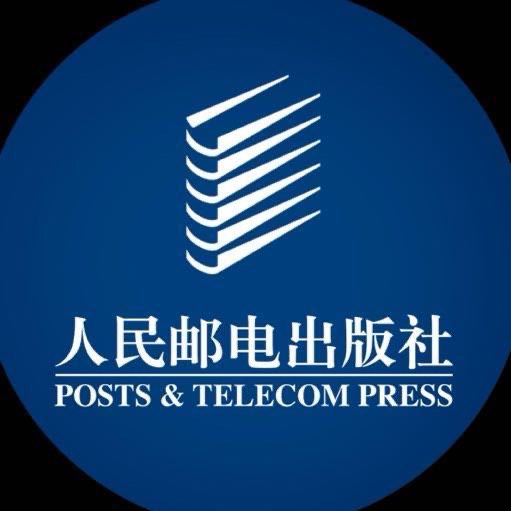 人民邮电_电子书