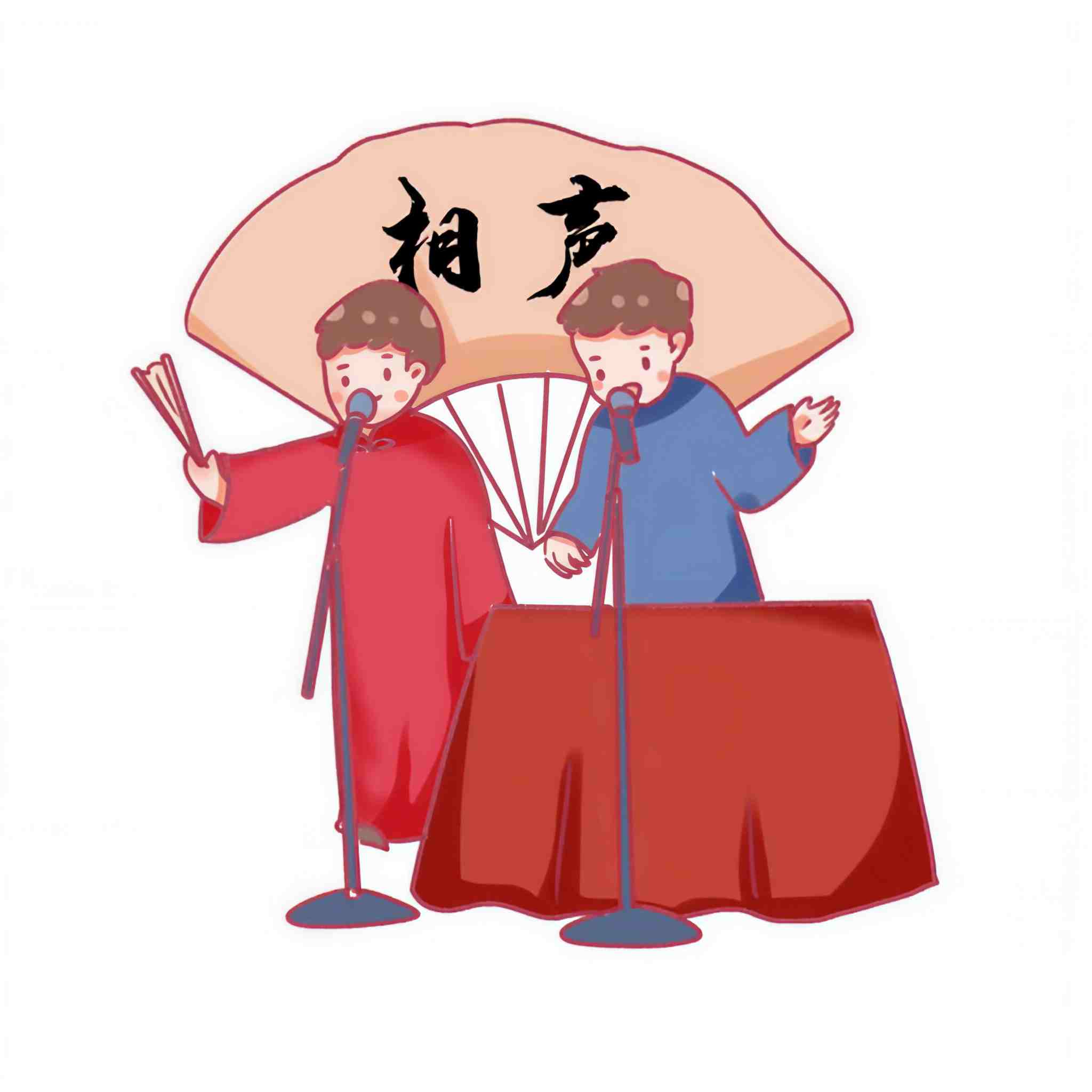 相声