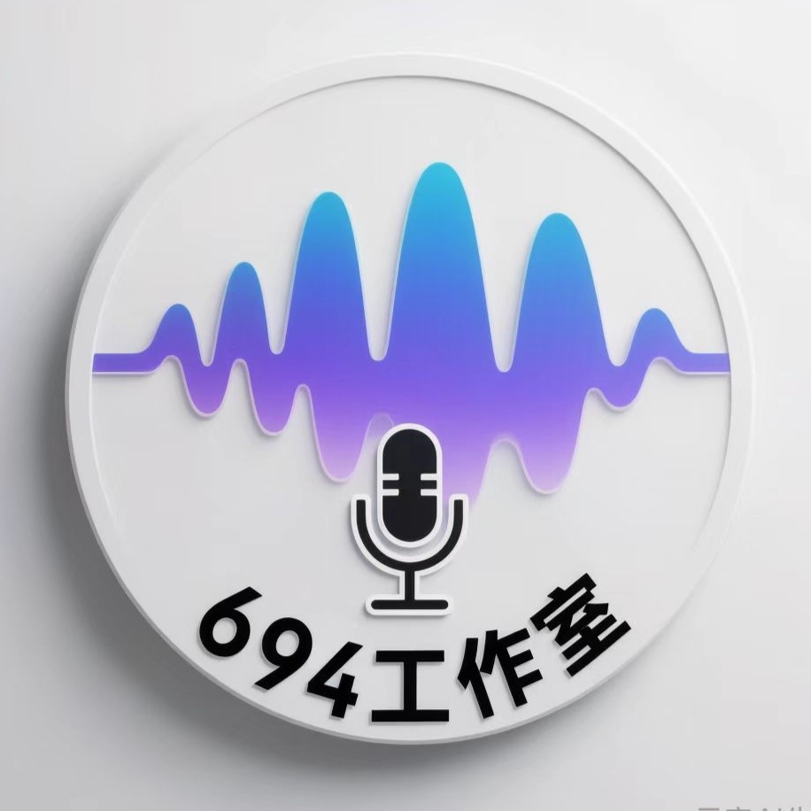 694工作室