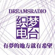织梦电波