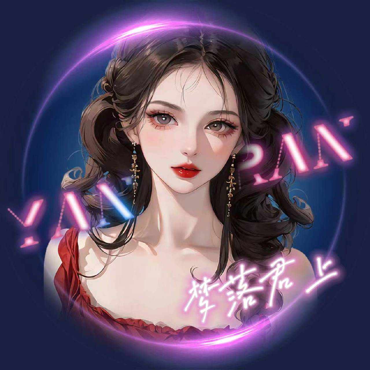 梦落君上
