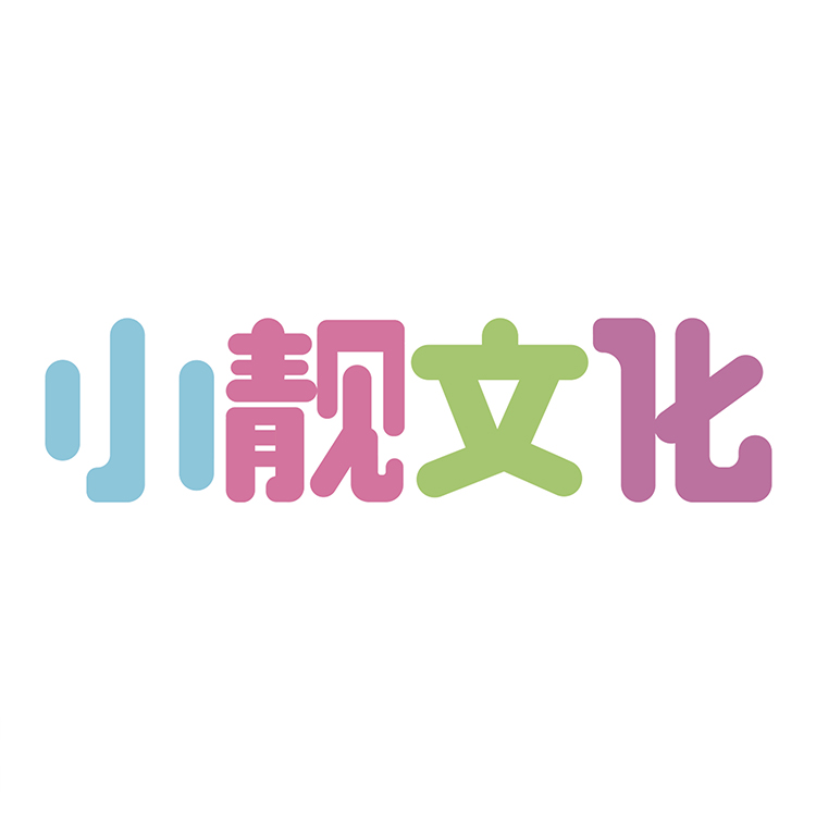北京小靓文化