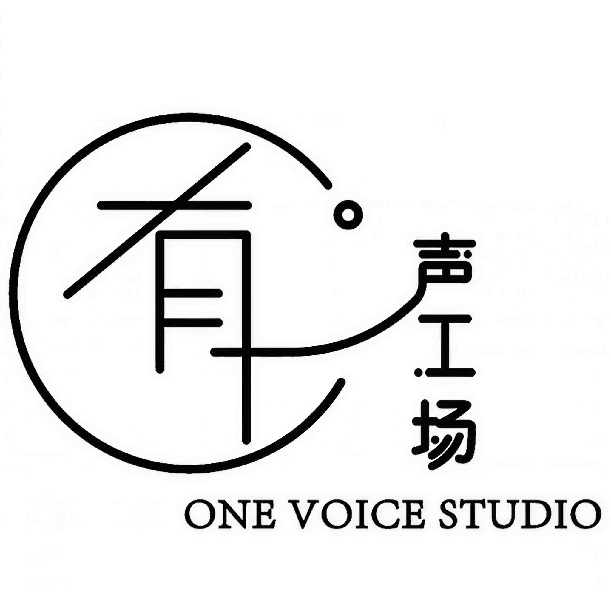有一声工场