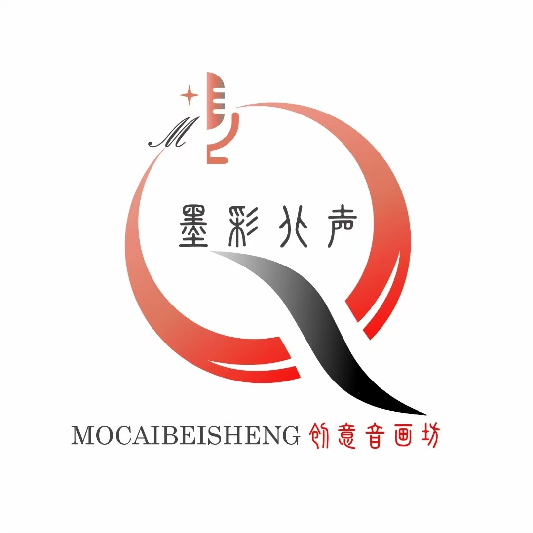 墨彩北声