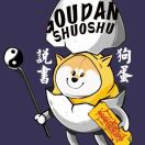 狗蛋说书