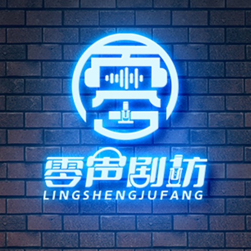 零声剧场_萌鹿剧场