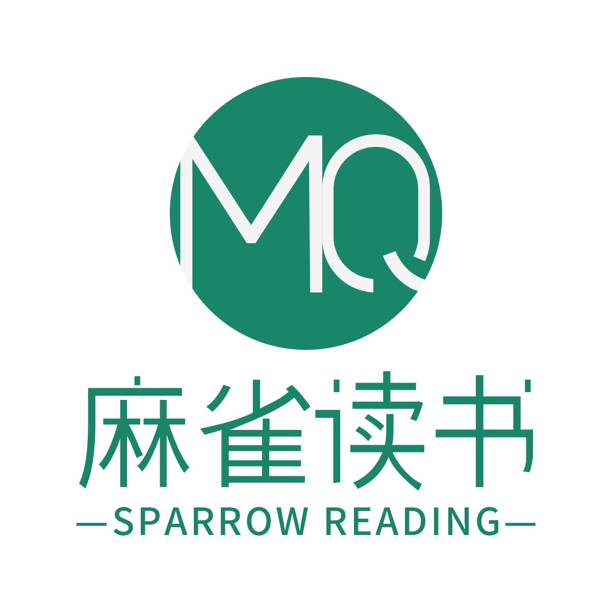麻雀读书MQ