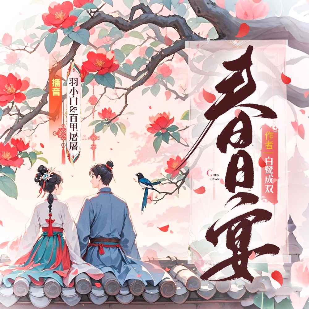 羽小白音频工作室