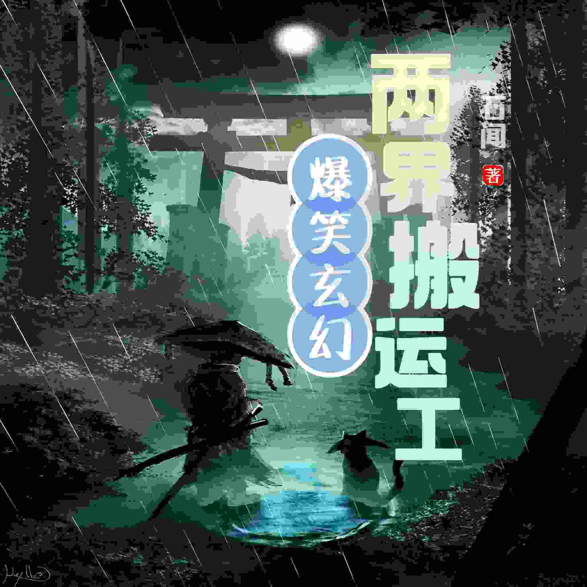 大馅