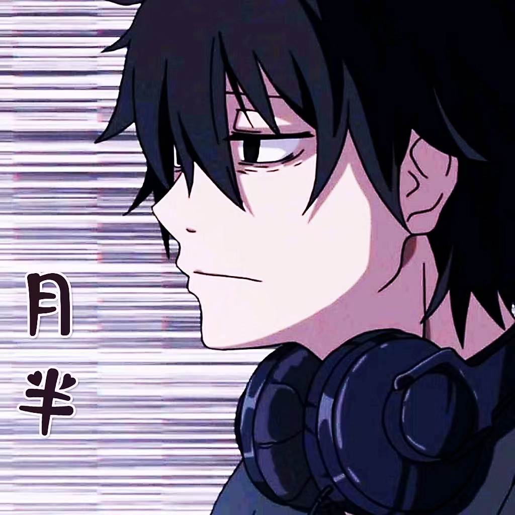 月半洋