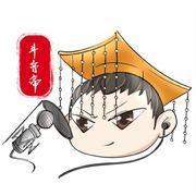 斗音帝