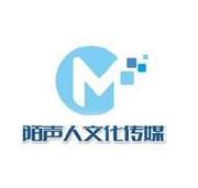 陌声人文化传媒