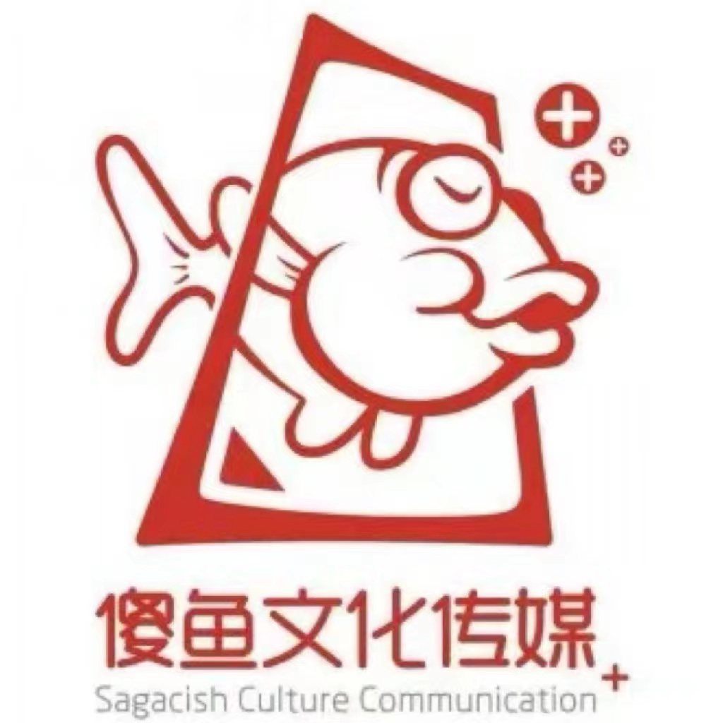 傻鱼文化