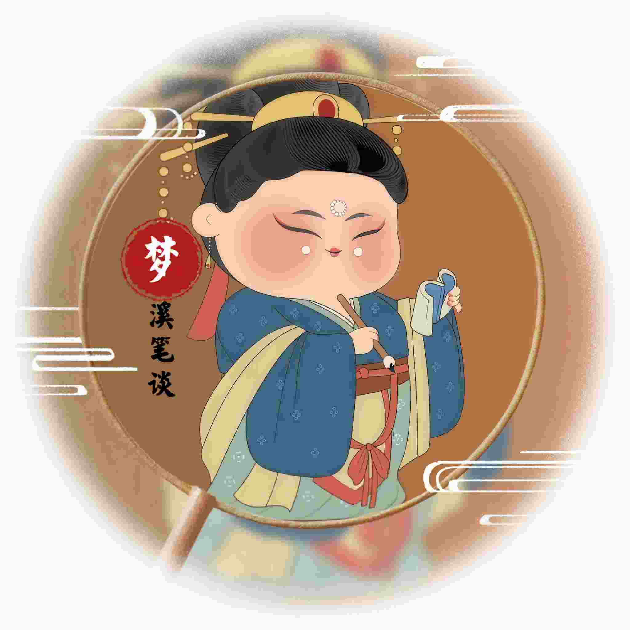 梦溪笔谈