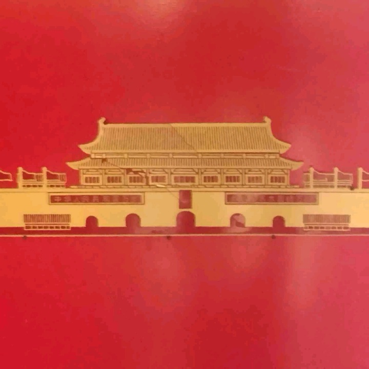 财福