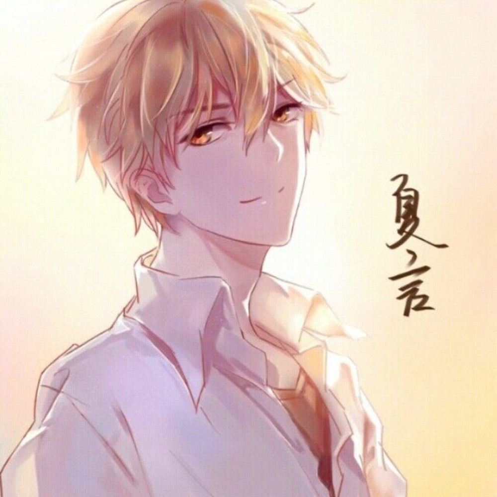 夏言