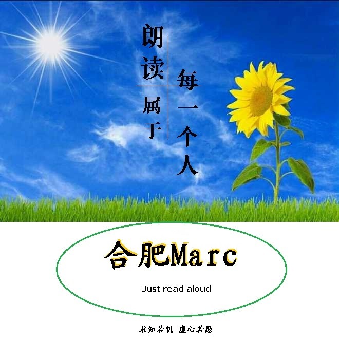 合肥Marc