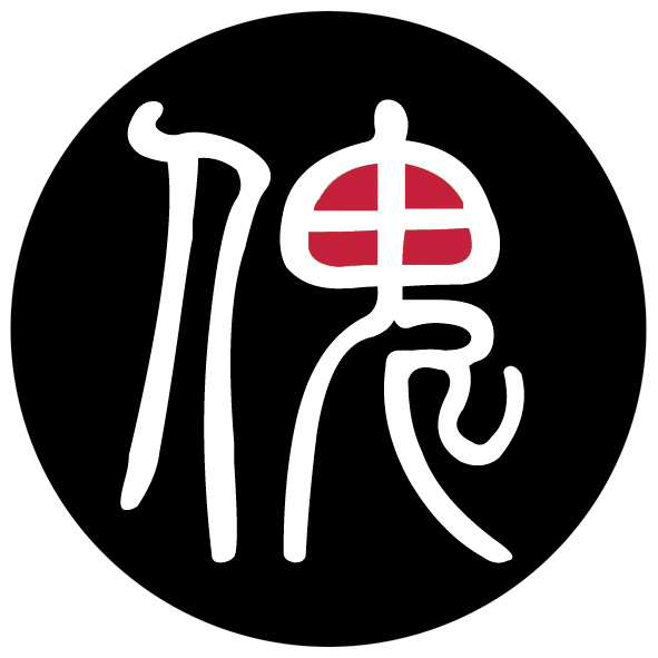 傀儡生